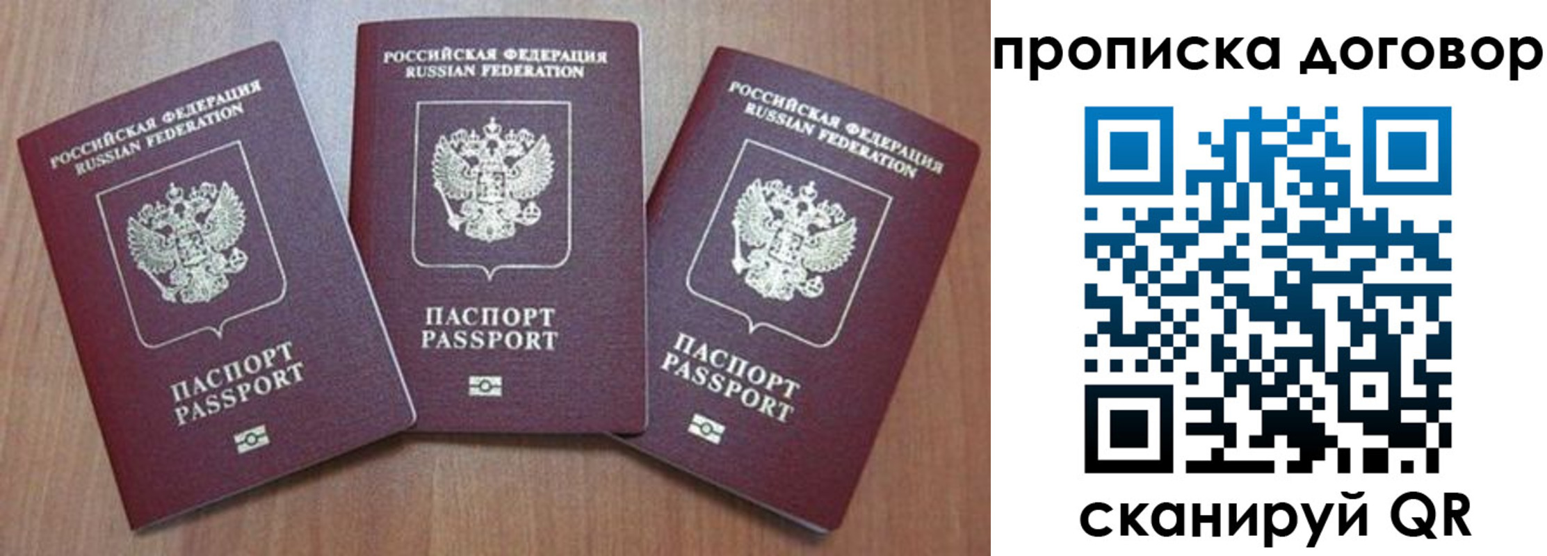 прописка паспорт в Кулебаки